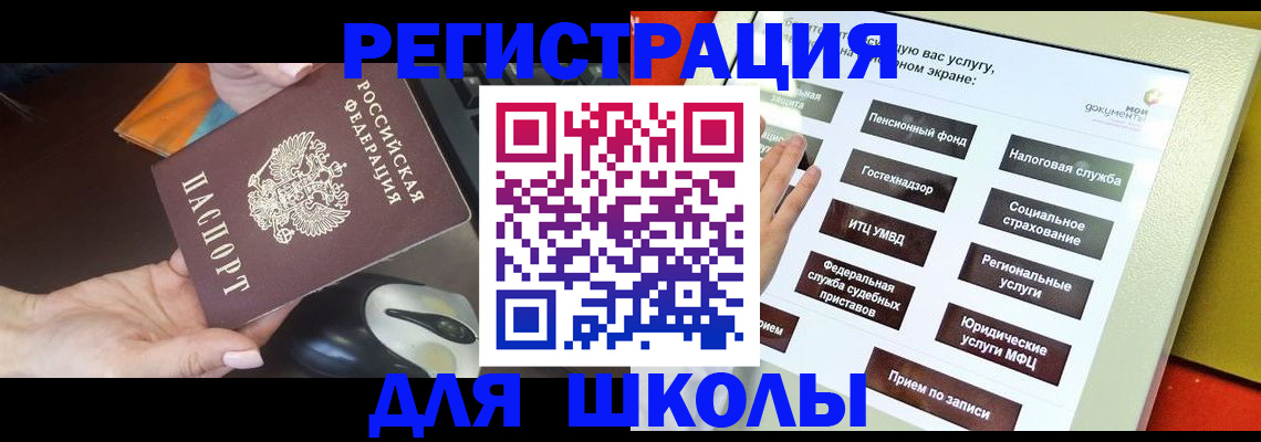 временная прописка в Ижевске