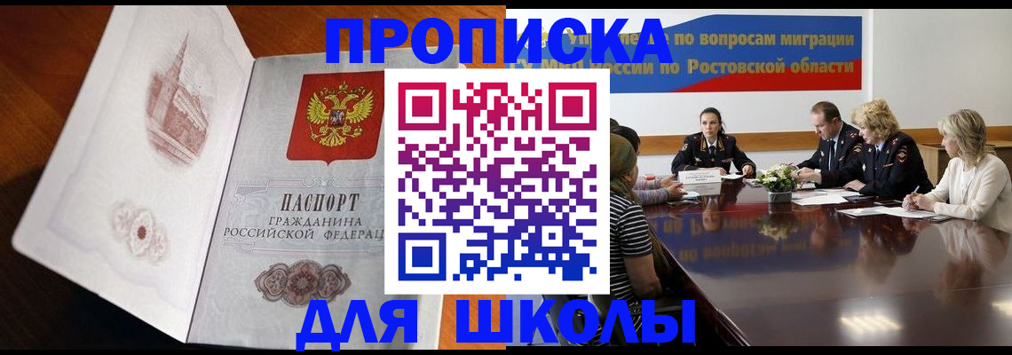 временная регистрация законно в Ижевске