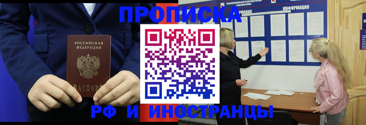 временная регистрация госуслуги в Ижевске
