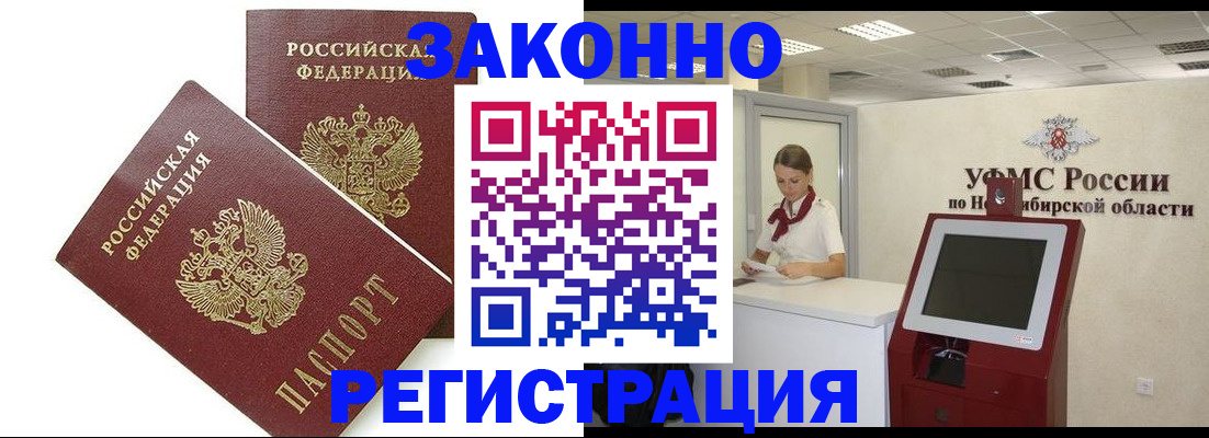 прописка поиск в Ижевске
