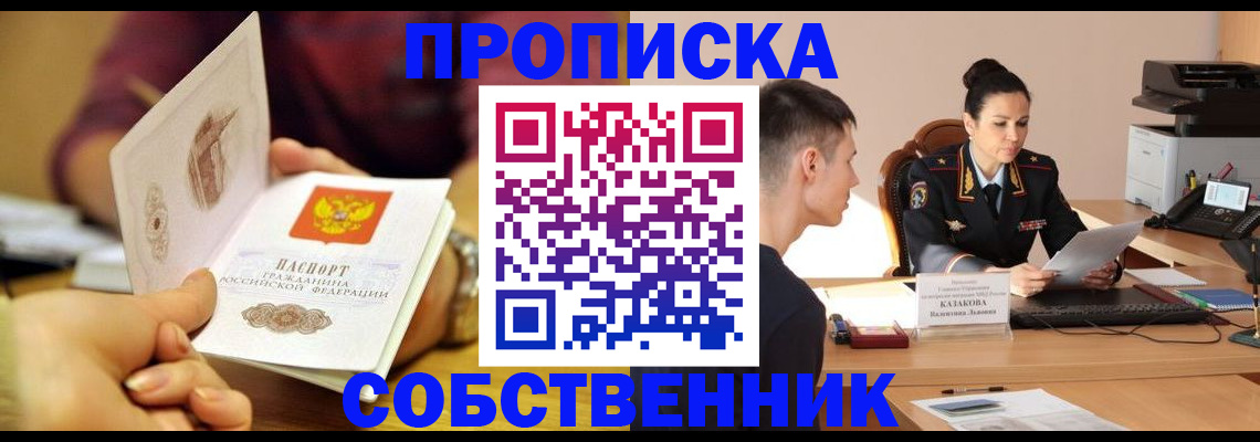 пропишу в квартире в Ижевске