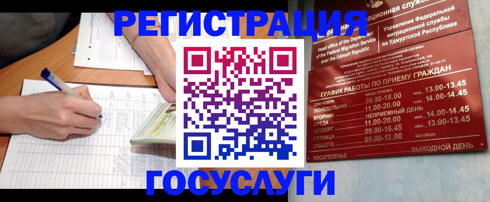 найти адрес прописки в Ижевске