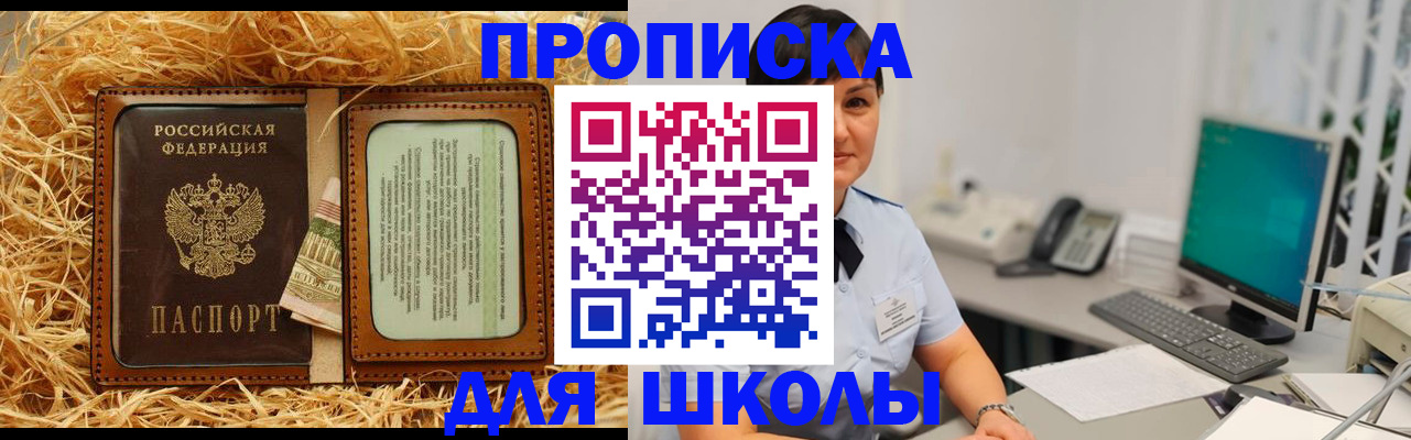 временная прописка в Ижевске