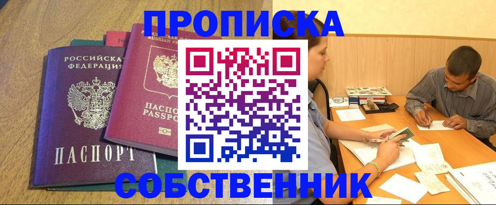 временная регистрация гарантия в Ижевске