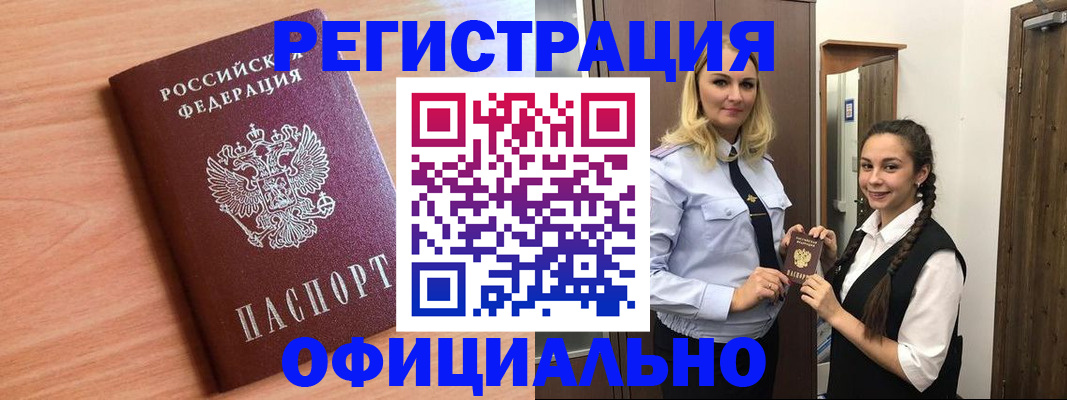 временная регистрация недорого в Ижевске
